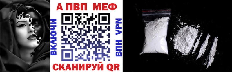 A-PVP мука  Ессентуки 