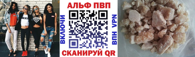 A-PVP VHQ Ессентуки