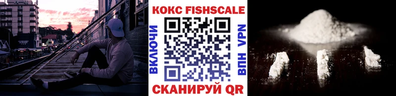 купить наркоту Ессентуки Кокаин Fish Scale