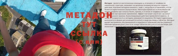 мяу мяу кристалл Алексеевка