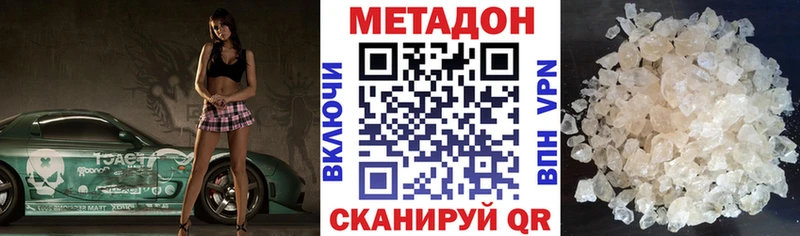 МЕТАДОН кристалл  Ессентуки 